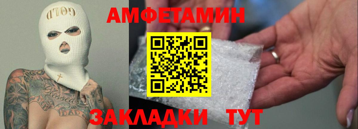 Amphetamine 98%  Вход с VPN  Амфетамин  Волгоград  Амфетамин 