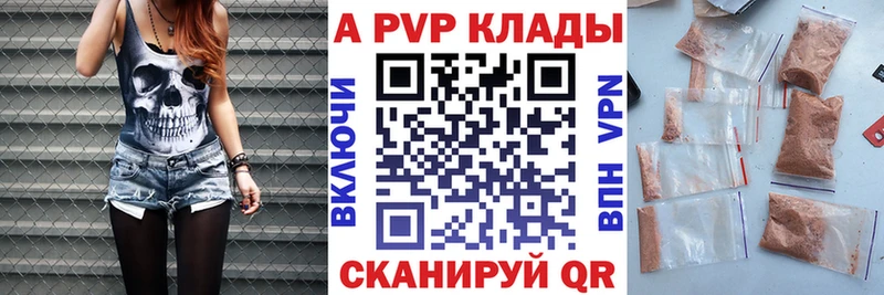 купить наркотик  Волгоград  APVP VHQ 