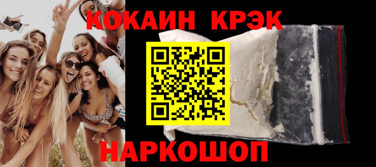 КОКАИН Боливия Волгоград
