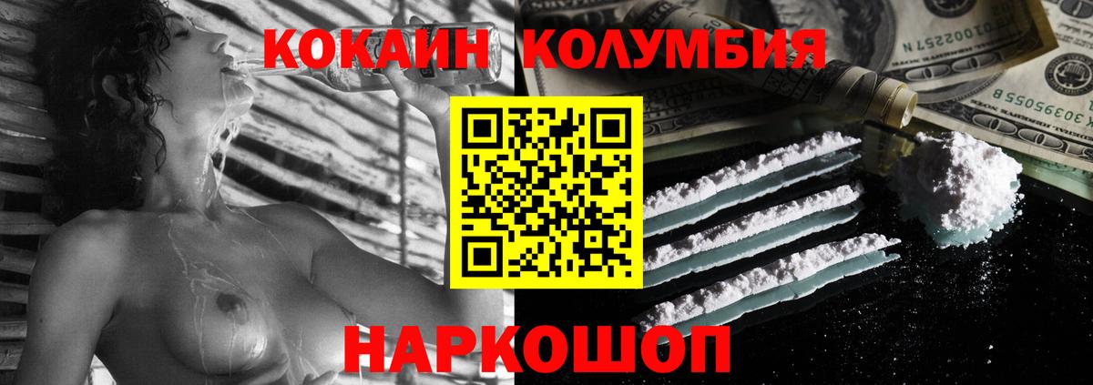 Cocaine Боливия  Вход с VPN  Волгоград  Cocaine FishScale 