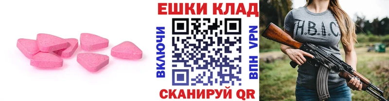 Ecstasy 280мг  MEGA   Волгоград 