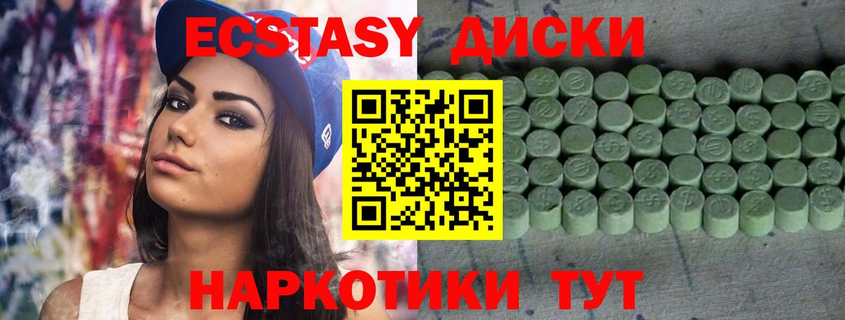 Ecstasy mix Волгоград
