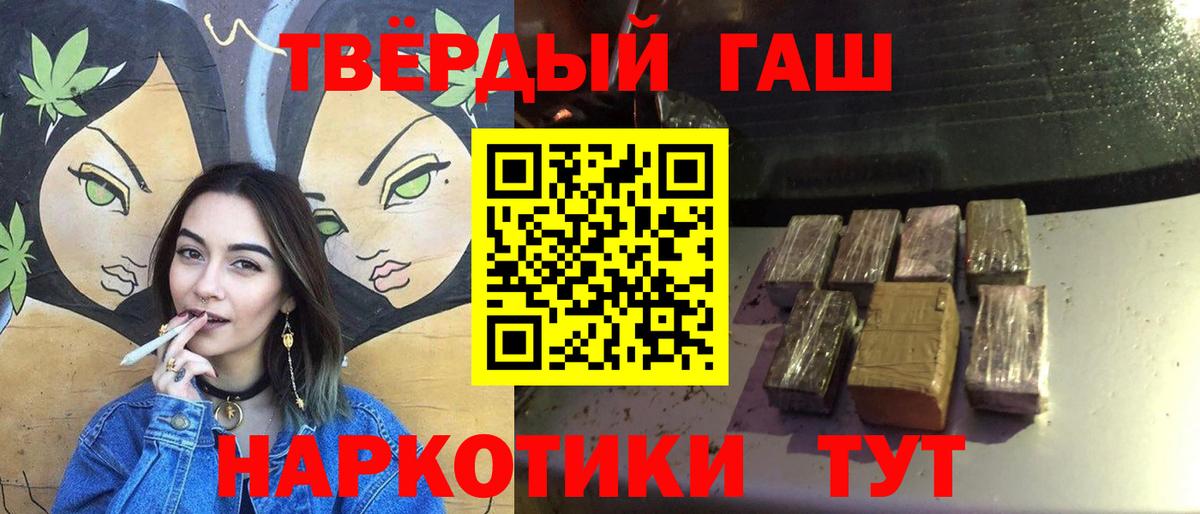 ГАШ hashish  Вход с VPN  Волгоград  Гашиш хэш 