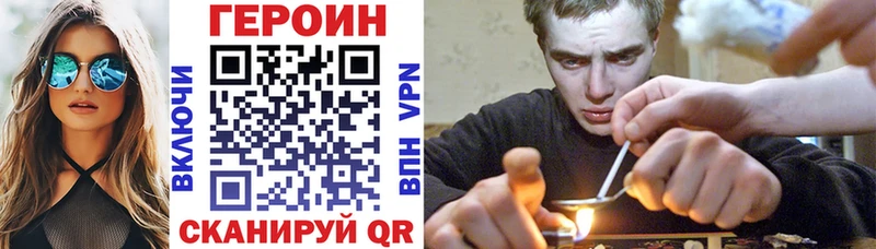 ГЕРОИН Heroin  купить наркотик  МЕГА зеркало  Волгоград 