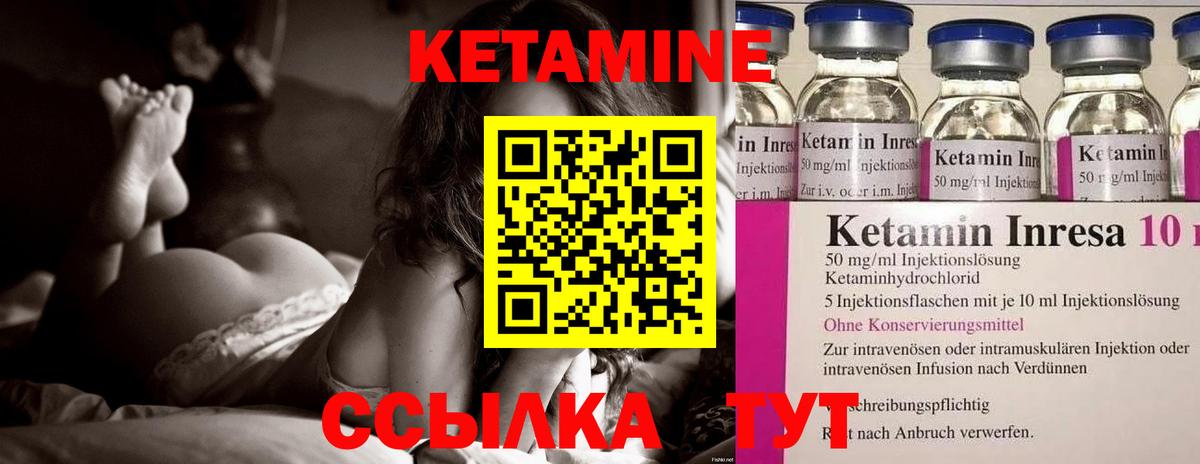 Кетамин ketamine Волгоград