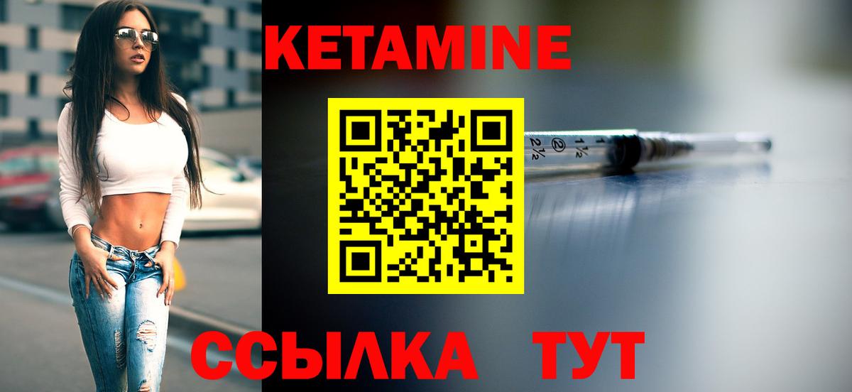 КЕТАМИН VHQ  Вход с VPN  Волгоград  Кетамин VHQ 