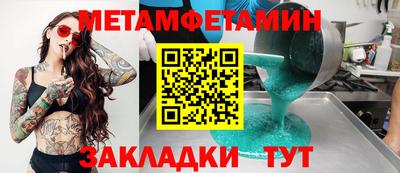 метамфетамин Аргун