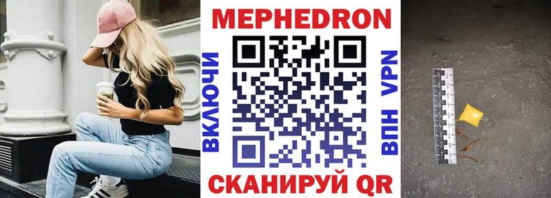 Меф 4 MMC как найти Волгоград