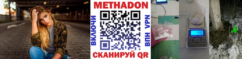 Метадон белоснежный  наркошоп  Волгоград 