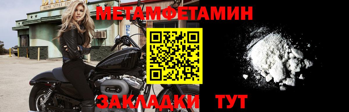 Волгоград  МЕТАМФЕТАМИН Декстрометамфетамин 99.9%  Вход с VPN  МЕТАМФЕТАМИН Декстрометамфетамин 99.9% 