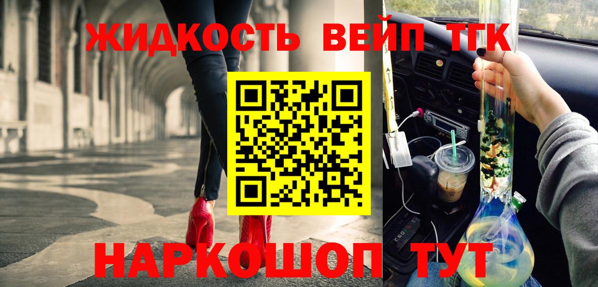 Волгоград  Дистиллят ТГК гашишное масло  Вход с VPN 